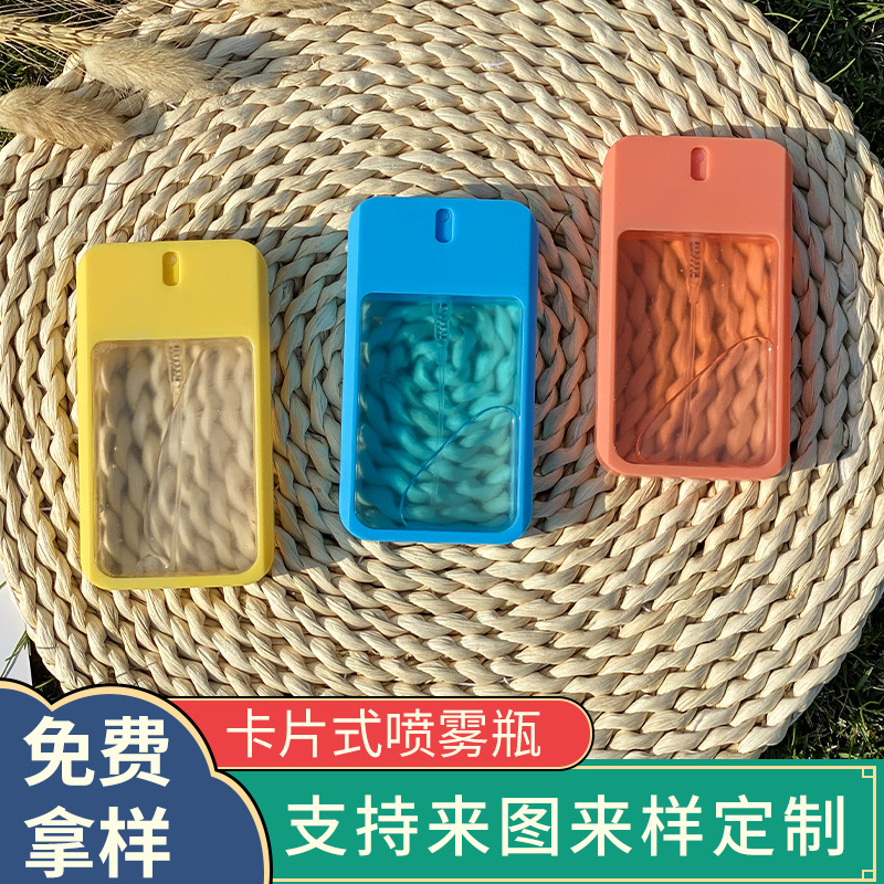 40ml现货苹果卡片瓶塑料按压酒精喷雾瓶香水分装瓶便携式洗手液瓶