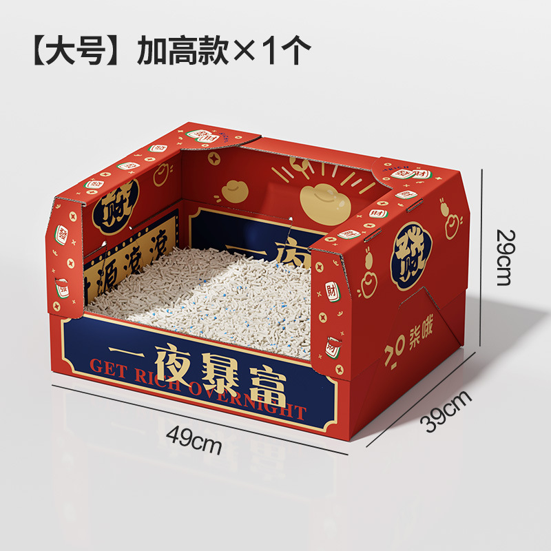 [하루아침에 부자가 되다] 고양이 화장실 + 울타리(재사용 가능)