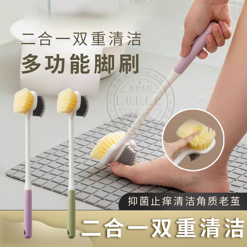 Long-Handled Foot Scrub Brush for Home Use, Multifunctional Double-Sided Soft Bristle Brush, Bathroom Foot Exfoliating Cleaning Brush, Back Scrub Brush Long-Handled Foot Scrub Brush for Home Use, Multifunctional Double-Sided Soft Bristle Brush, Bathroom Foot Exfoliating Cleaning Brush, Back Scrub Brush