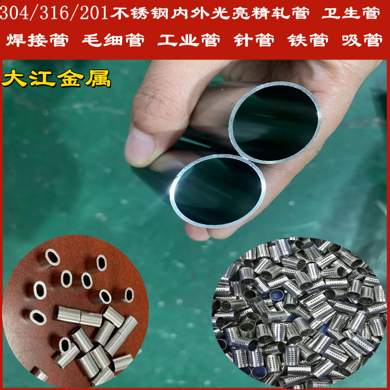 316L不锈钢毛细管304不锈钢精轧管外径网纹滚花201焊接管压花32*2