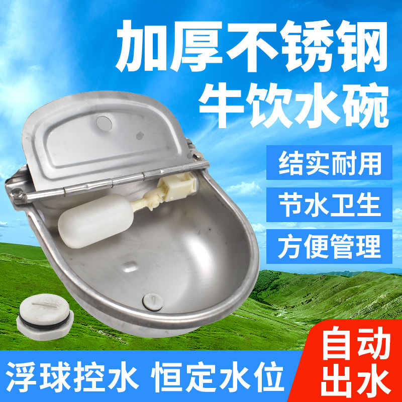 Recipiente de agua para ganado bebedero para ganado equipo para ganado grande engrosada plástico ganado caballo burro automático Tazón-tipo dispensador de agua fregadero