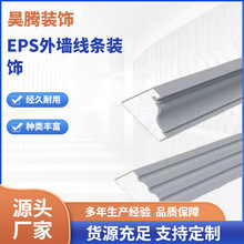 别墅自建房欧式eps装饰线条构件工程窗套高密度泡沫梁托腰线浮雕