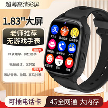 状元郎C08智能电子手表5G安卓电话定位儿童男生女孩6到12岁专用