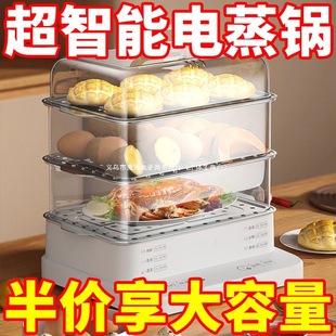 German Electric Steamer Small Multi-Functional Household Three-Layer Steamer Rice Steamer Cooking Pot All-In-One Steamed Bun Special