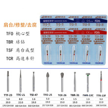 道邦金刚砂车针 金刚石肩台轴面抛光 备牙多层砂红标蓝标黄标 5支