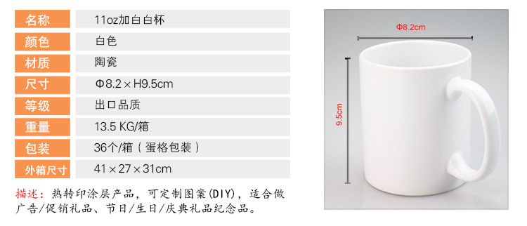 11oz加白白杯.jpg
