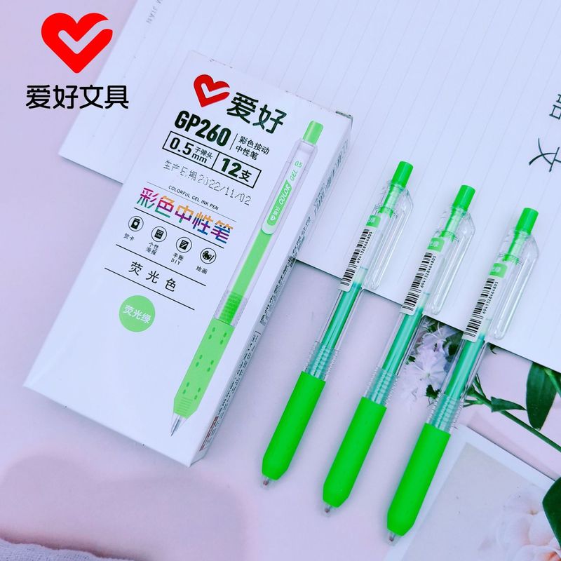 爱好文具新品GP260彩色中性笔 学生标记绘图彩色按动笔按压笔批发|undefined