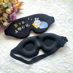 Cartoon Earplugs Sleep Mask, New Style, Non-Pressing, 3D Cute and Funny Sleeping Eye Mask, Adjustable and Personalized
