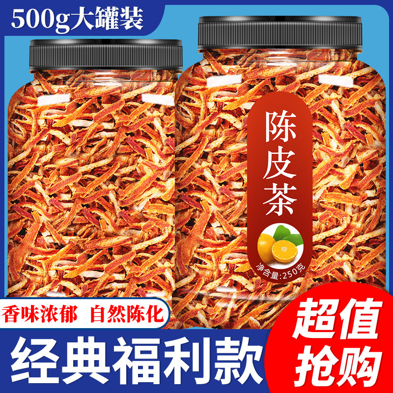 Authentic Dried Tangerine Peel Soaked in Water for Tea, Nine-Made Orange Peel, Old Orange Peel, Shredded Orange Peel, Special Grade Chinese Medicinal Material, Old Tangerine Peel Tea