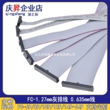 FC1.27mm���ž�0.635���� JTAG��|IDC�p�^ͬ��IDC��6p20p64P