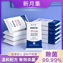 75%度消毒酒精湿巾外出便携10片装独立包装酒精湿巾加强加厚包邮