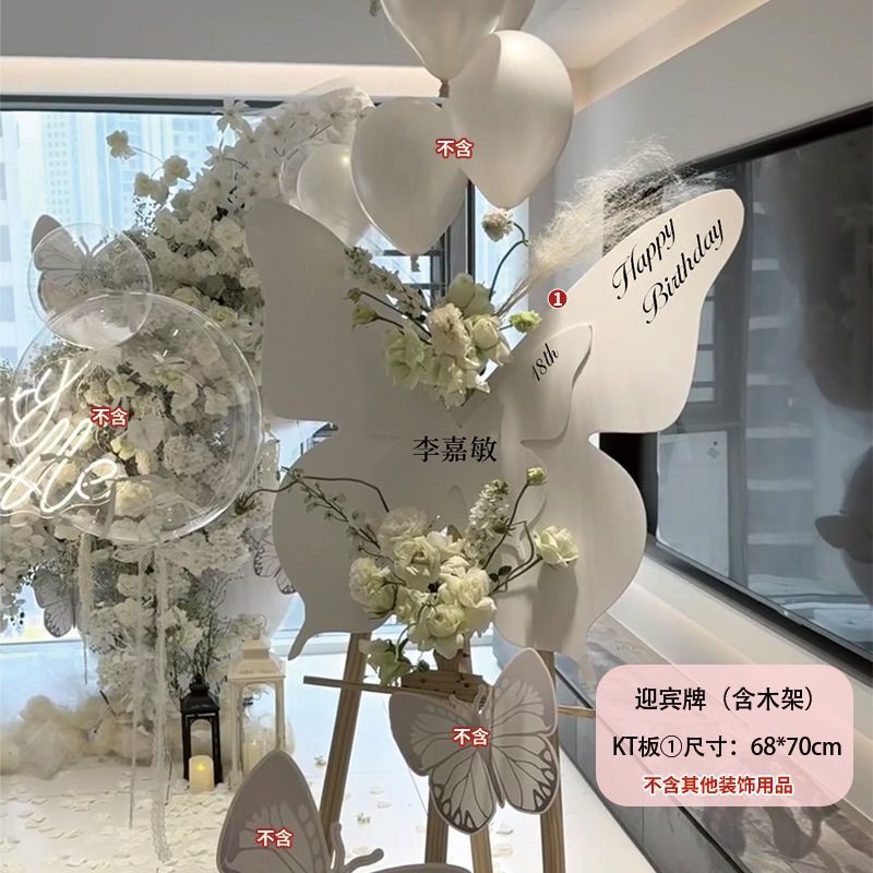 新款成人礼生日场景布置装饰蝴蝶KT板网红拍照打卡氛围18岁背景墙|undefined