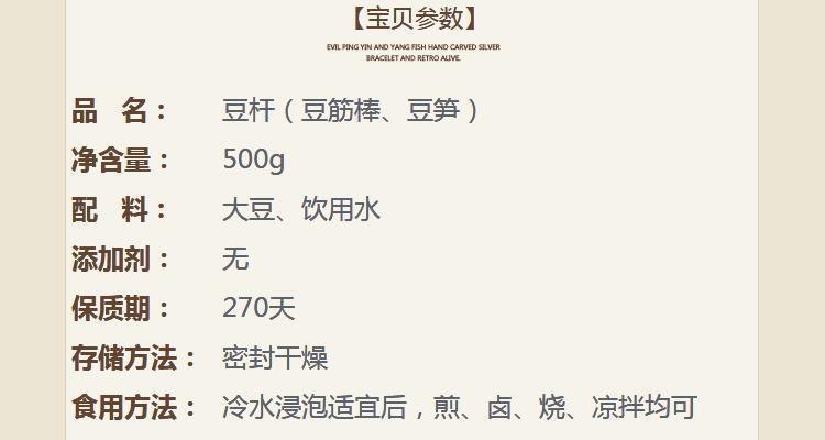 Sichuan Longchang Dried Bean Sticks 500g Handmade Tofu Skin Sticks for Hot Pot and Stir Fry key features