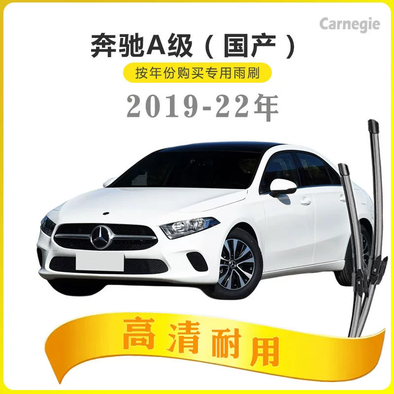 Автоаксессуар: бескаркасная дворниковая система для Mercedes-Benz A-Class A200L/A180/A200/AMG от 雪逸翔 - премиальная производительность