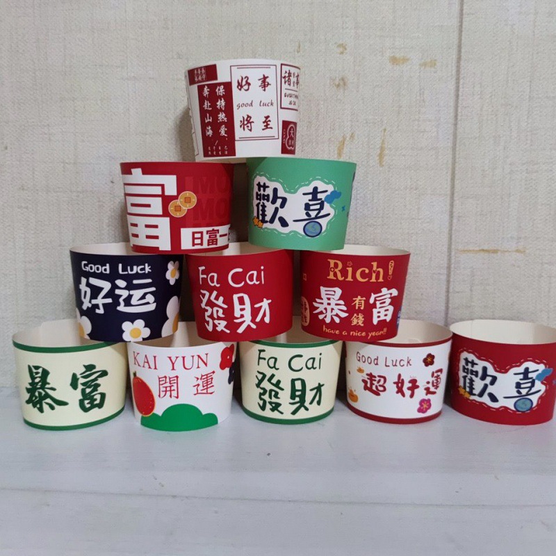 奶茶杯贴纸网红一次性发财爆富贴可加印logo调节90/98口径500/700|ms