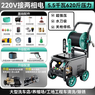 Car Washing Machine High-Pressure Water Gun – Car washing machine - super-level-4-motor-55kw220v-310kg-super-pressure-roller-20m-steel-wire-pipe-copper-upgrade