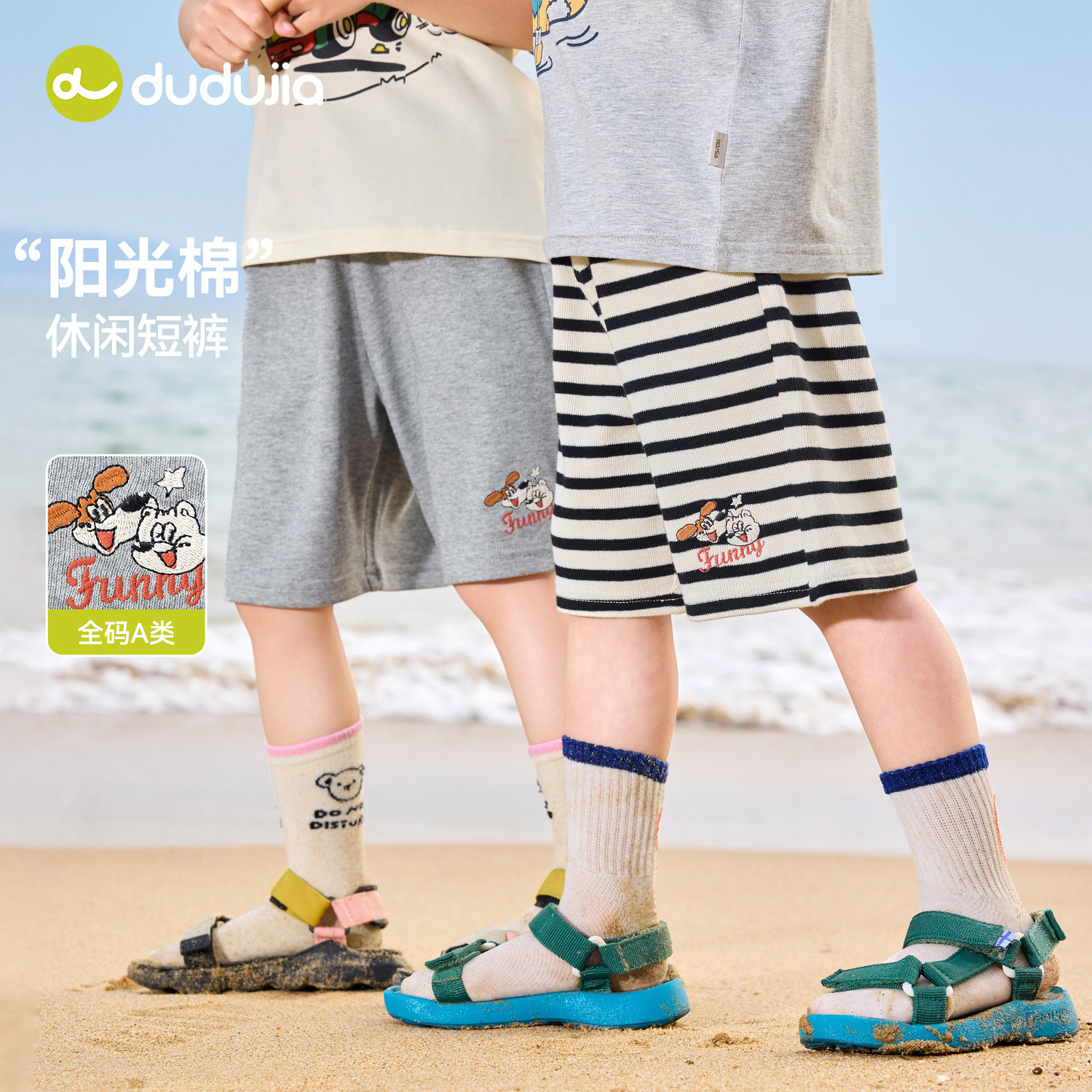 嘟嘟家儿童裤子夏季男童短裤女童休闲裤夏装轻薄宝宝夏款裤装童装