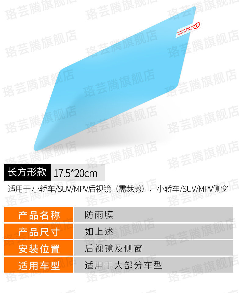 Car Rearview Mirror Rain-Proof Film, Reflective Reversing Mirror Waterproof Gadget, Anti-Fog and Anti-Rain for Glass on Rainy Days