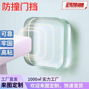 Transparent Anti-Collision Door Stopper Table Corner Refrigerator Door Anti-Collision Sticker Silicone Silent Door Suction Silicone Rubber Buffer Anti-Collision Door Stopper