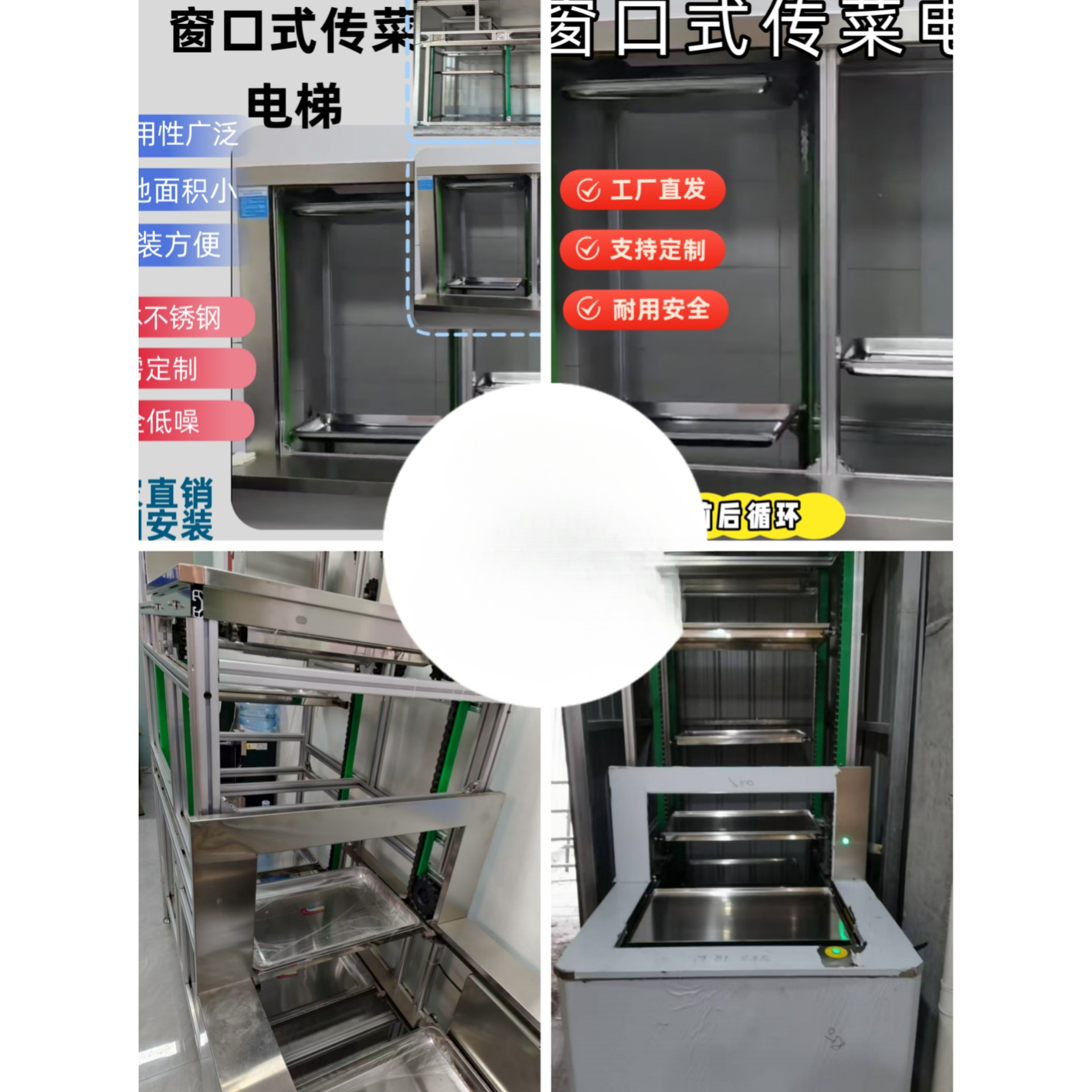 循环式链条传菜机全自动 杂物 传菜电梯  大型酒店餐厅通用