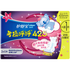 Hushubao sanitary napkin Koala Huhu Thin Cotton Soft Night Use Anti-side Leakage 425mm 3+1 Tablets Extra Pack