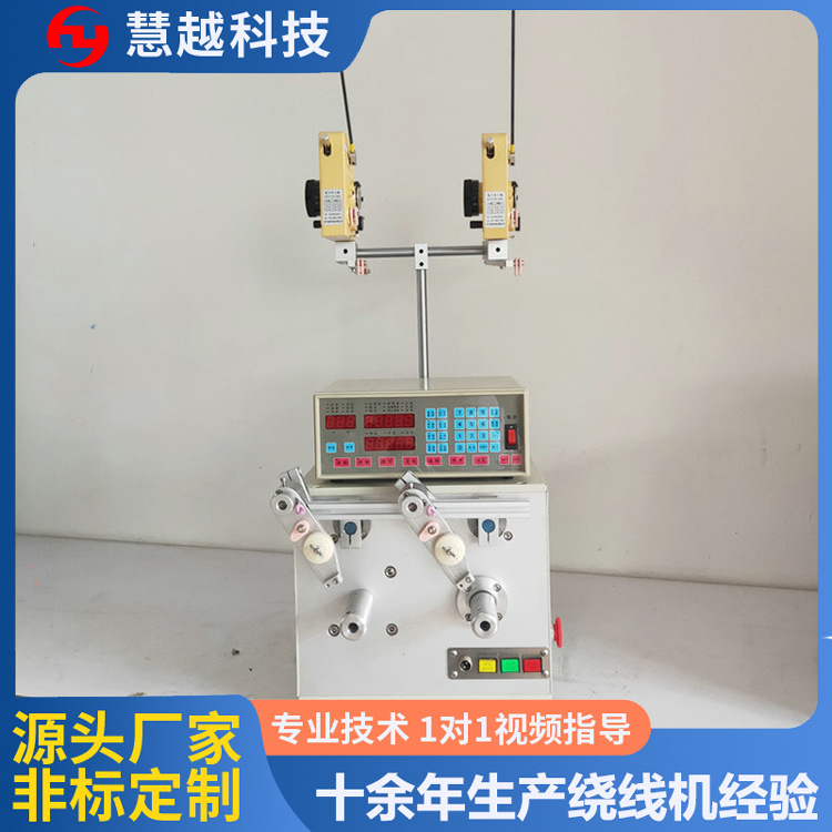 中小型电子线圈正面双轴绕线机变频调速整流器CNC自动绕线机