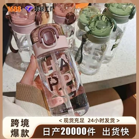 吸管杯;塑料杯;太空杯