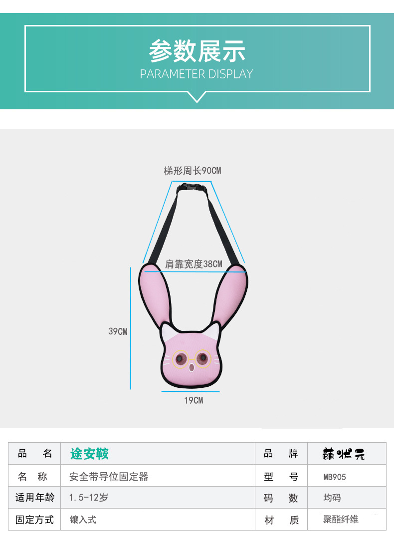 Cross-Border Wholesale Car Seat Belt Adjustment Retainer Children's Supplies Cartoon Protective Cover Cute Car Headrest