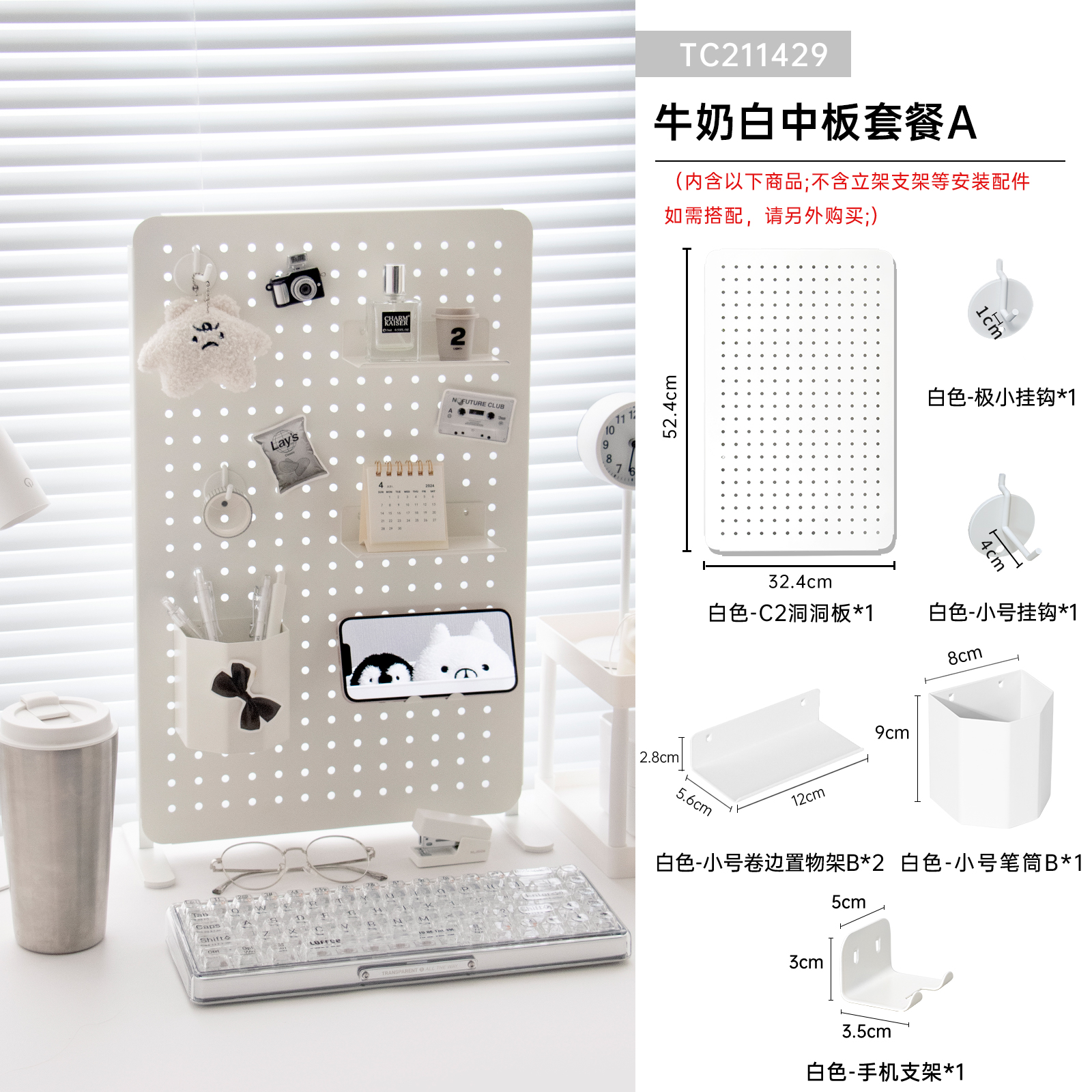 흰색 중간 판 패키지 A [52.4*32.4cm]