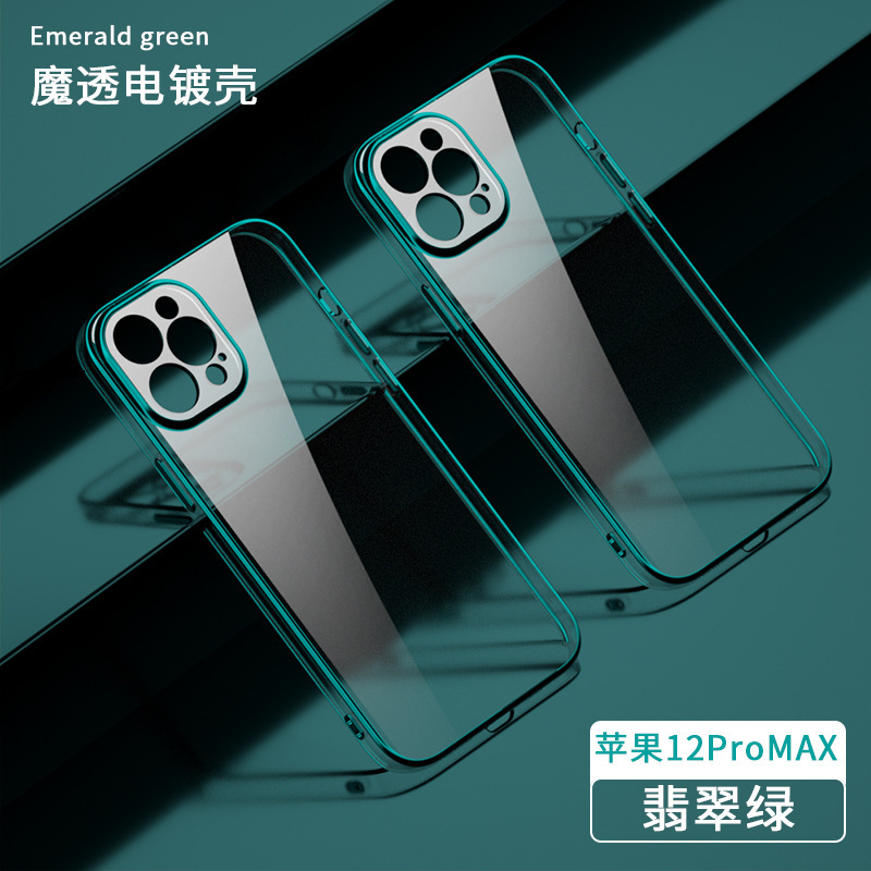 エメラルドグリーン