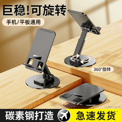携帯電話デスクトップメタルスタンド、格納式、回転式、折りたたみ式、屋外ポータブル、ドラマ視聴、ライブストリーミング、ビデオ視聴に最適