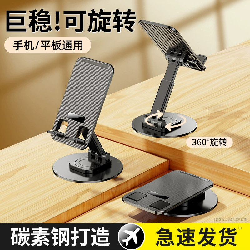 Настольная металлическая подставка для мобильного телефона, выдвижная, вращающаяся, складная, портативная для использования на открытом воздухе, подходит для просмотра TikTok, просмотра сериалов, онлайн-трансляций и просмотра видео.