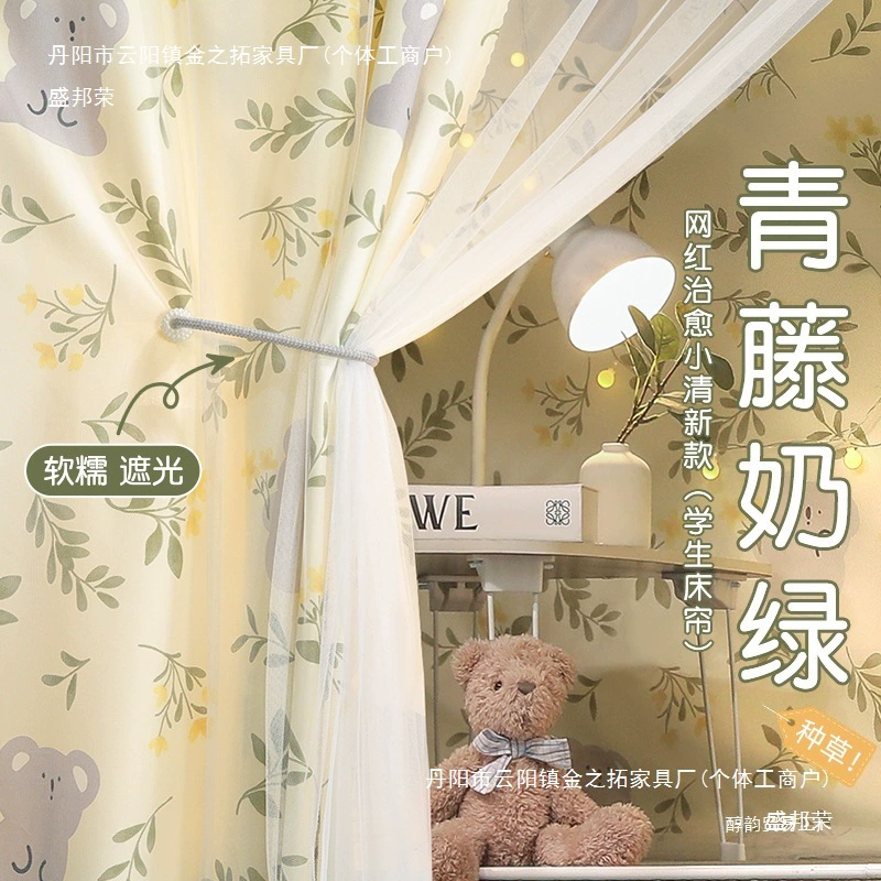 Штора для кровати в студенческом общежитии и москитная сетка, интегрированная штора для верхнего и нижнего ярусов кровати, затемняющая штора для университетского общежития, высокая