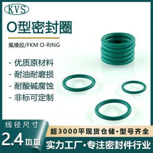 Fluorine Wire Diameter 2.4*Outer Diameter 6-300mm High Temperature Resistant and Corrosion Resistant O-Ring Rubber Sealing Ring Fluorine Rubber O-Ring