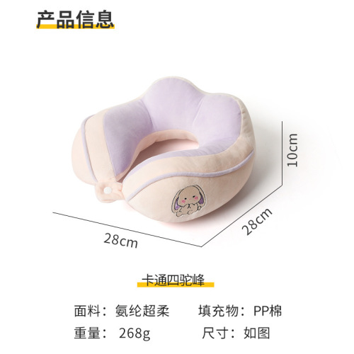 Camel U-shaped Cartoon Embroidered Cervical Pillow Office Nap Pillow Travel Neck Pillow Super Soft Fabric Cervical Pillow
