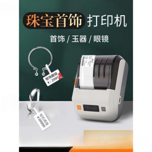 Jewelry Label Printer Gold and Silver Jewelry Glasses Tag Jade Jade Price Tag Jewelry Price Tag Machine