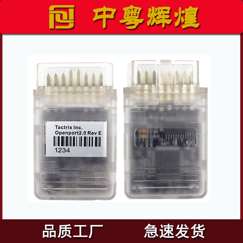 Tactrix Openport 2.0适用于丰田、捷豹和路虎+ECUFLAS H接头检测
