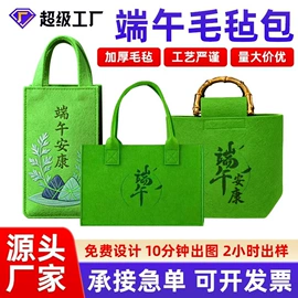 毛毡
