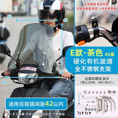 Special Front Windshield Rain Shield | Motorcycle front windshield - e-model-brown-model-50-thick45-high-full-stainless-steel-frame