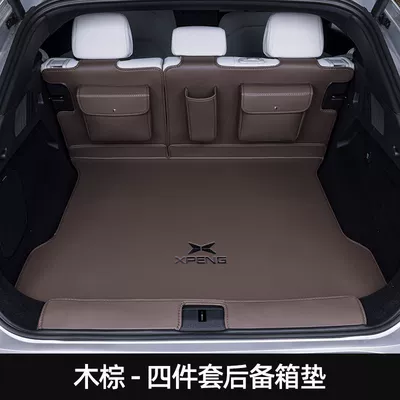 Trunk Mat: Interior Tpe Car Supplies - upgraded-model-business-coffee-half-pack-4-piece-set-large-storage-pocket-special-for-xiaopeng-g6