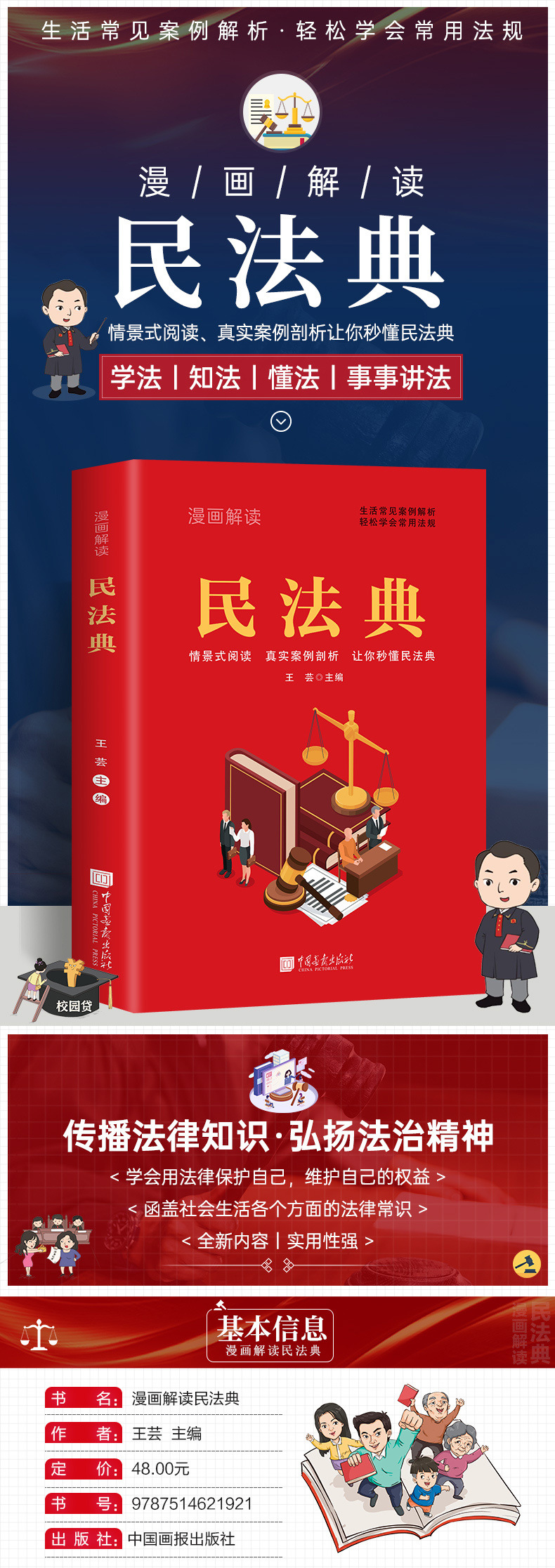 详情图