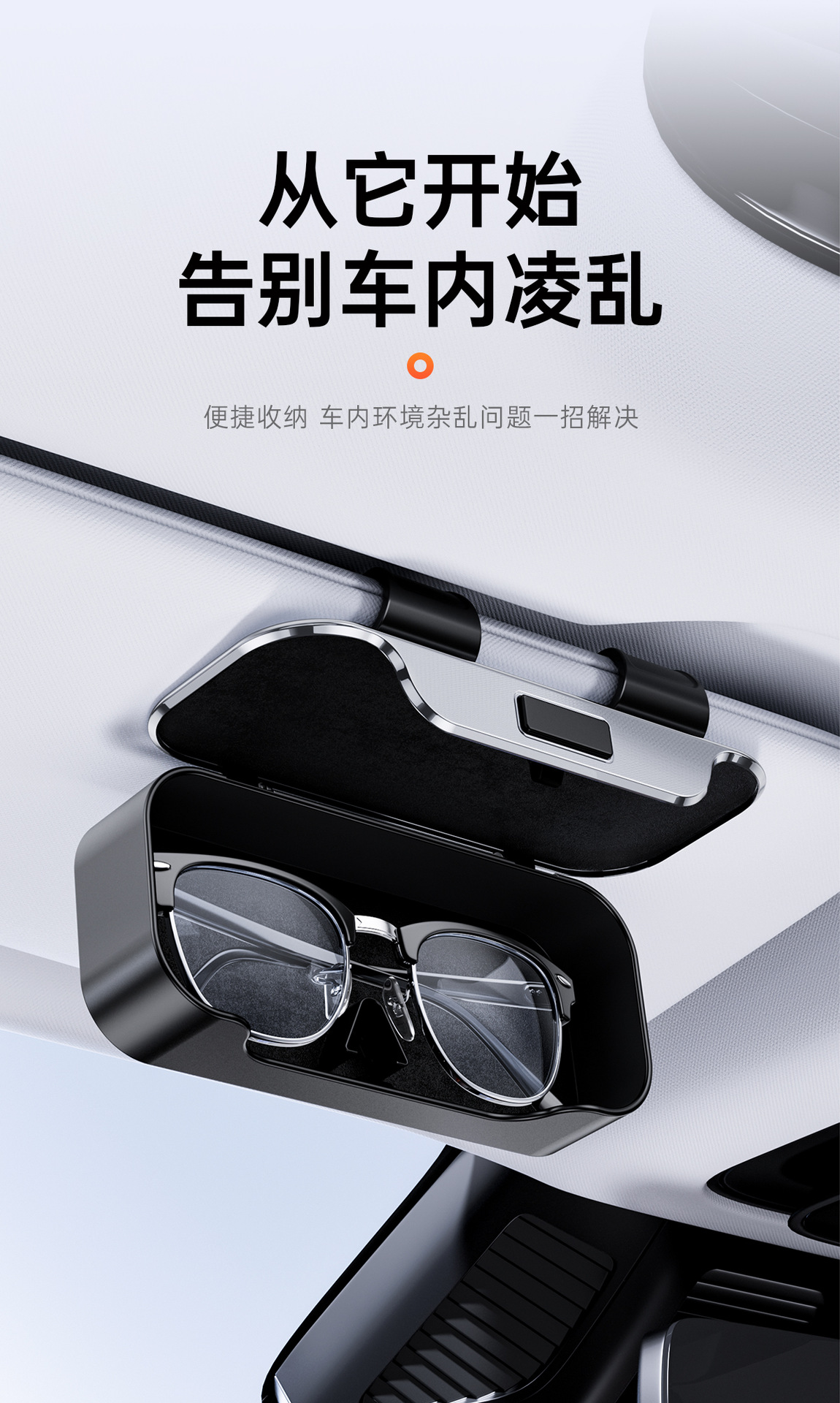 Car glasses case, car sun visor sunglasses clip, card storage box, sunglasses organizer, interior decoration accessories