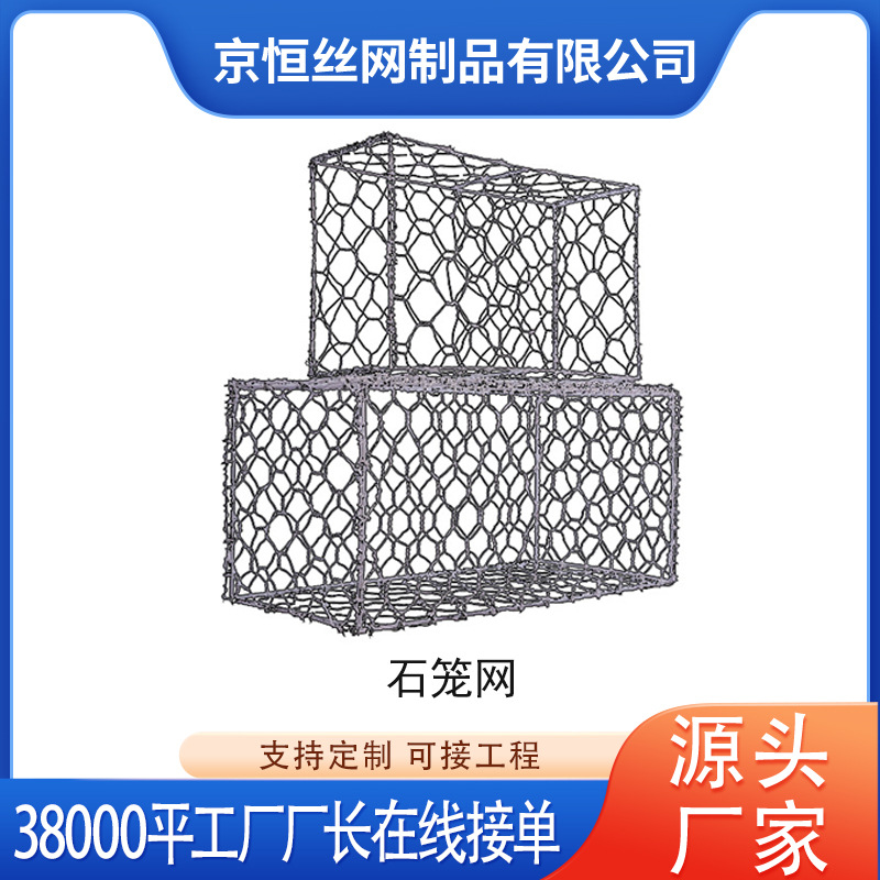 镀锌格宾石笼网西安河道防洪治理雷诺护垫宾格网包塑铅丝生态护坡