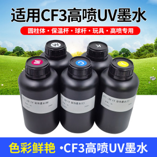 UVīˮ�m��CF3�߇�uvīˮ��̻���ӡ�����A���w�֙C��������