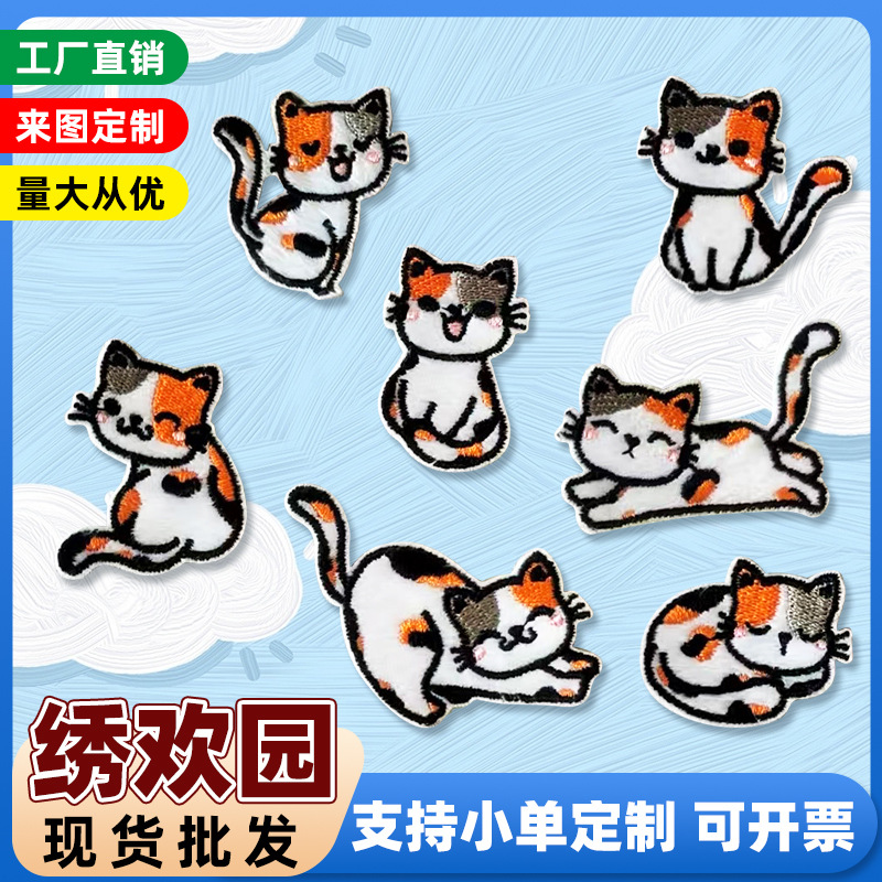 고양이 컴퓨터 자수 천 스티커, 바느질이 필요 없는 자체 접착 귀여운 패치 스티커, 의류 포장 액세서리, DIY 천 라벨 다림질 스티커