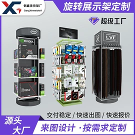 商超货架;展示架;饰品展示架