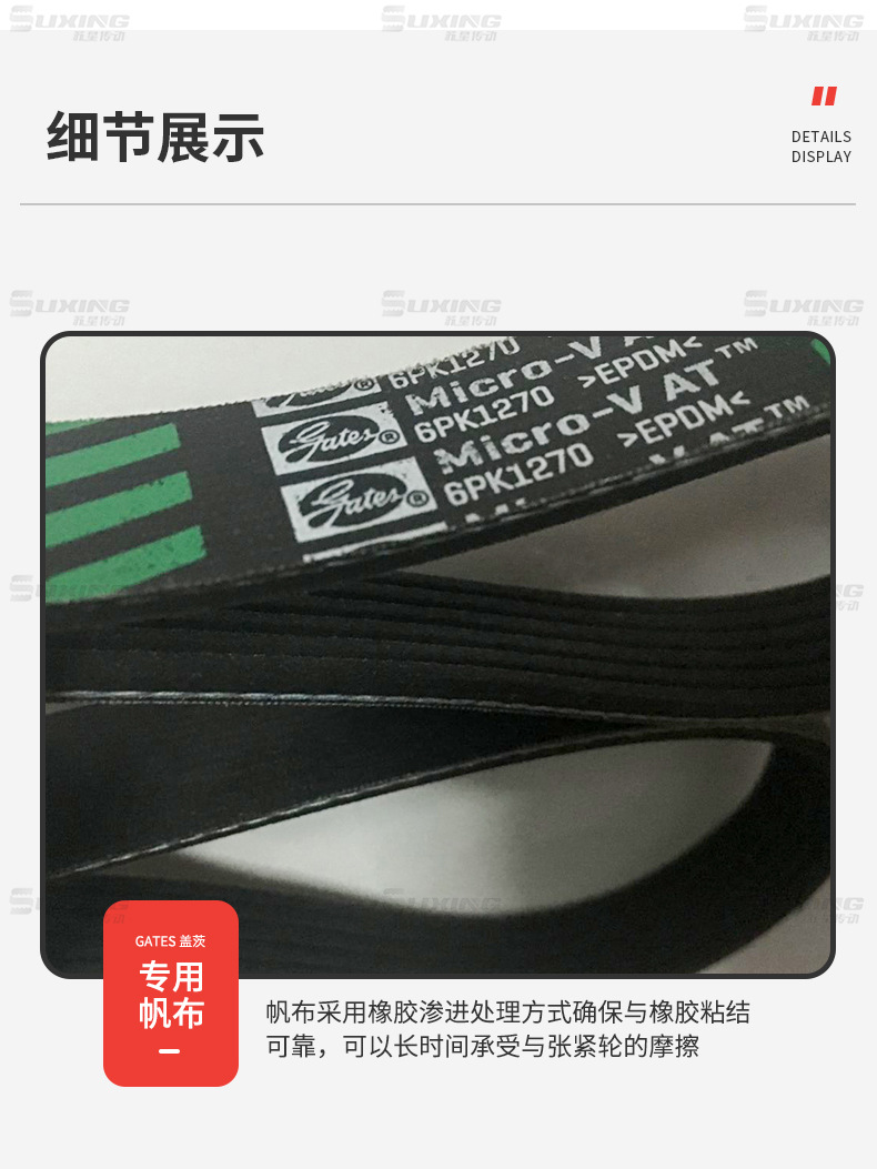 US Gates Auto Belt 4PK1345/1355/1365/1375/1385/1395/1405/1415