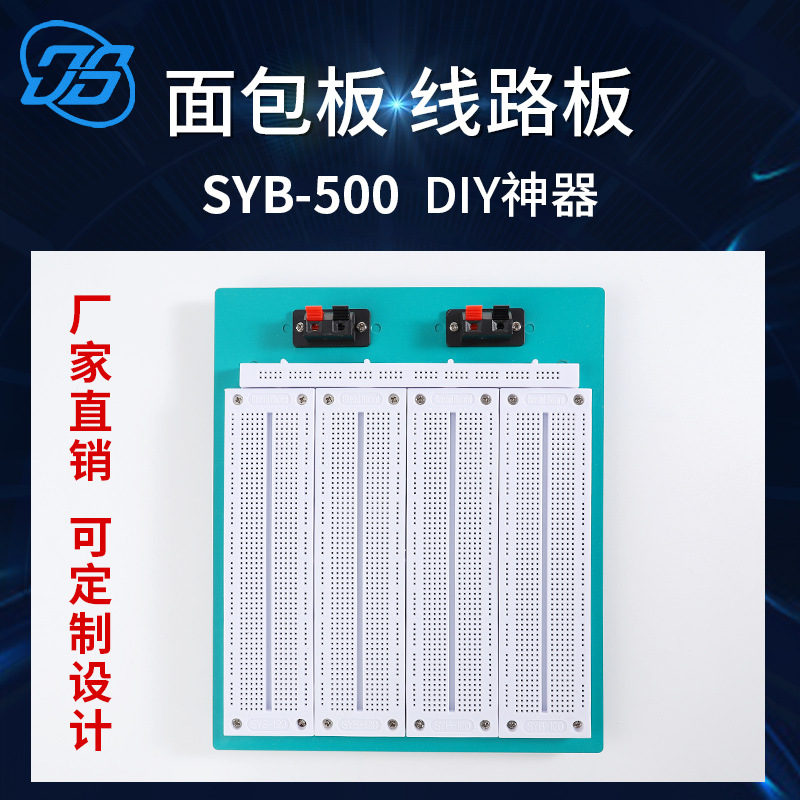 Syb-500 Breadboard Set 4-Piece Combination Experimental Board Electronic Teaching Prototype Development