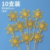 [雪花插牌金色50支]