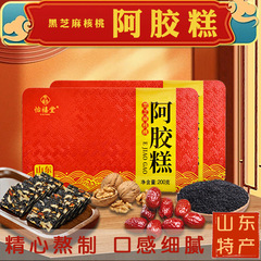 ロバ皮ゼラチンケーキ すぐに食べられるロバ皮ゼラチン 東阿名物 個別包装 ロバ皮ゼラチン グユアンケーキ 卸売 黒ごまくるみ ロバ皮ゼラチンケーキ